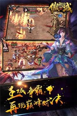 傲视沙城图1