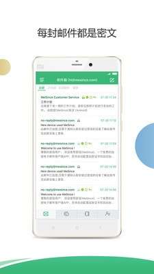 密信官方版图1