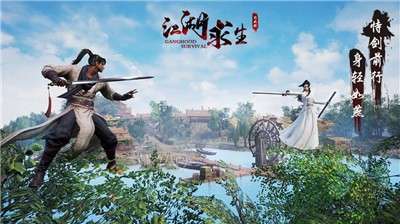 江湖求生手游图2