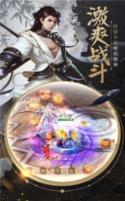 我在江湖之神剑传说图1