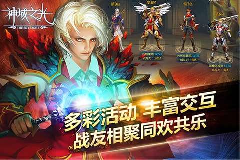神域之光最新版图4