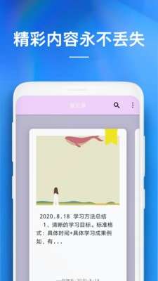 备忘录安卓版图1