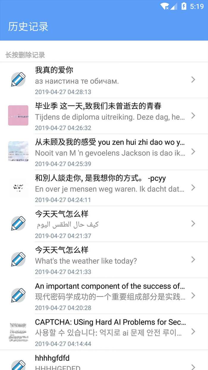 拍译全能王最新版图5