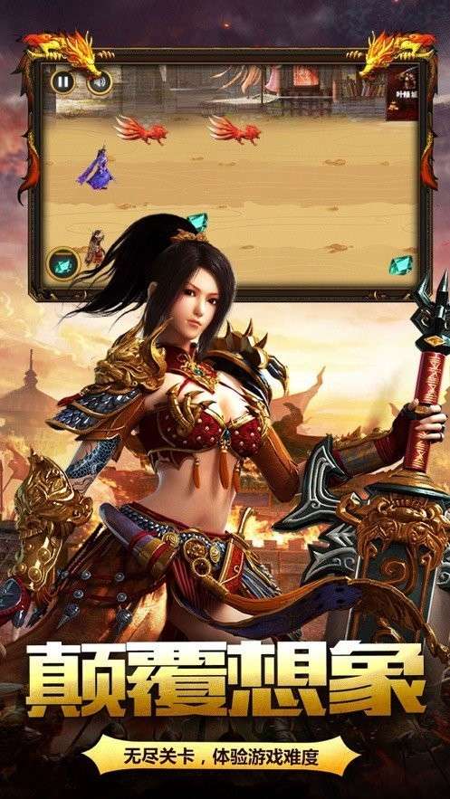 光芒神途图2