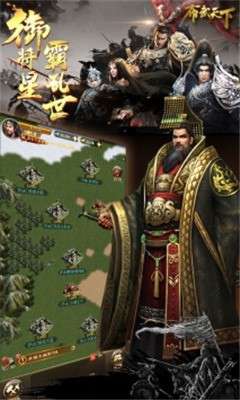布武天下手游图2
