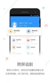2345影视大全图1