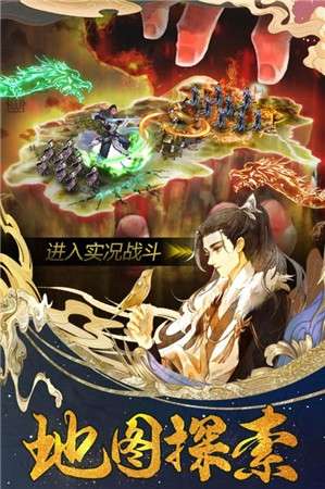 一剑斩仙手游图5