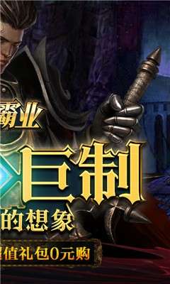 九州霸业OL图2