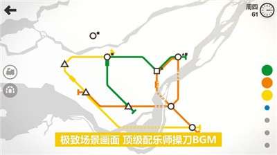 模拟地铁完整版图1