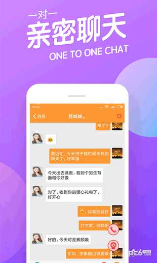 呼呼交友免费版图2