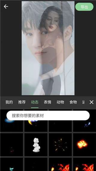 熊猫视频剪辑手机版图1