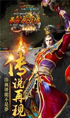 传奇风云神戒图1