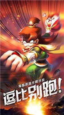 别惹三国图2
