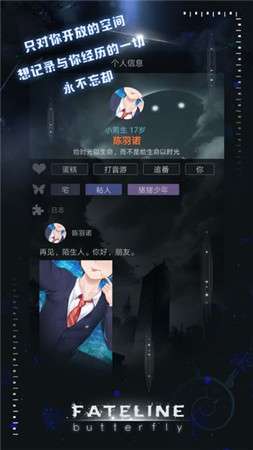 命运线安卓版图2