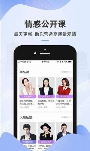 撩妹话术大师图3