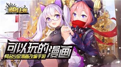 造物法则图4