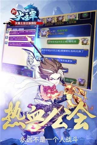 新大主宰下载图1