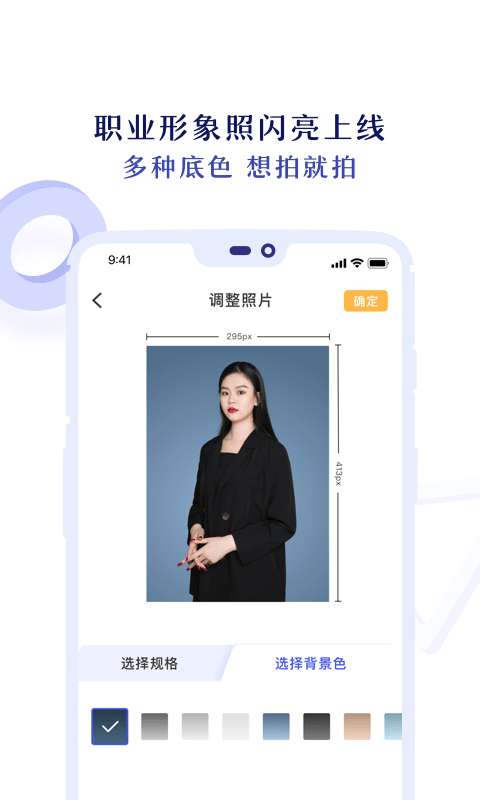 专业证件照图3
