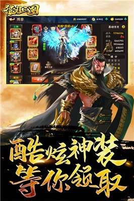 征程三国BT版图2