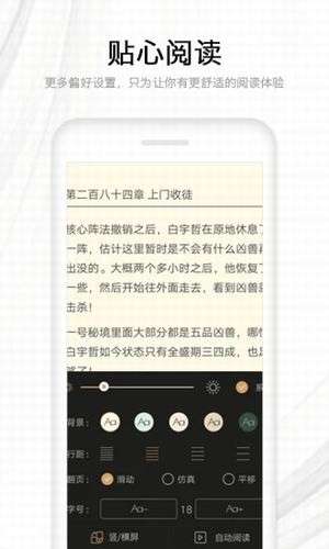 菲味小说图2