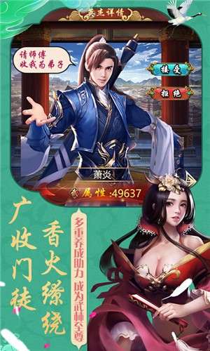 红颜心计图2