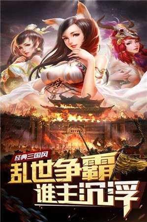 妖姬OL手游图1