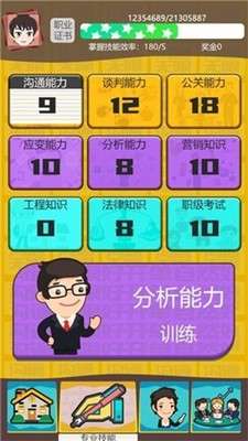 商业梦工厂游戏图2