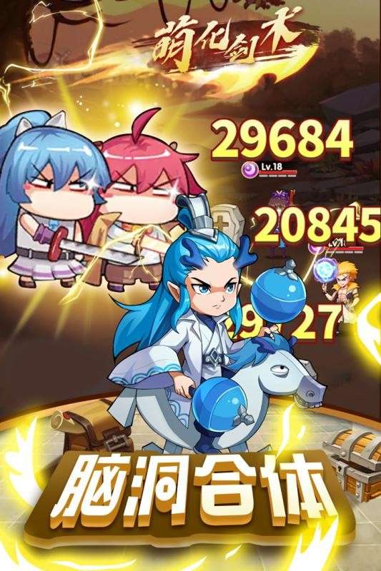 漫斗纪元九游版图4