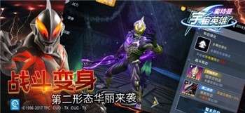 奥特曼宇宙英雄官方正版图5