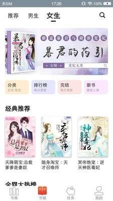 八戒追书图3