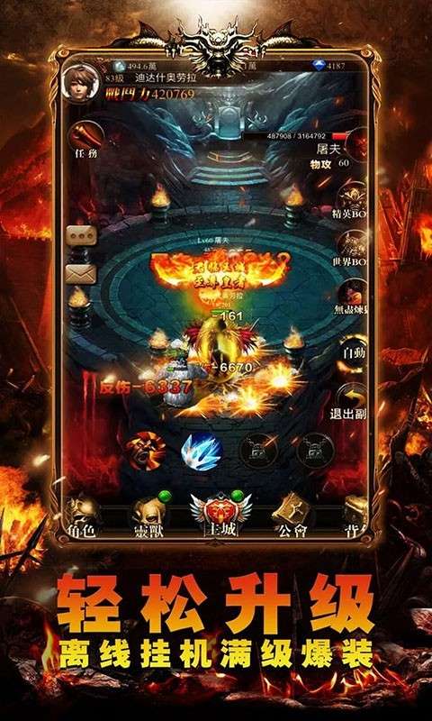魔禁单职业截图
