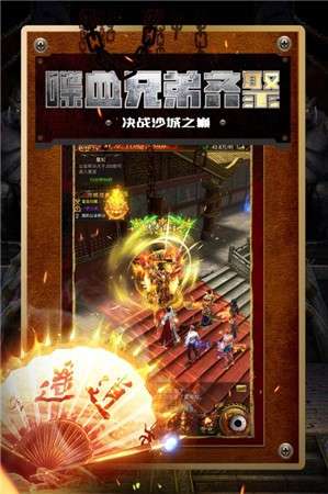 公益传奇超变单机版图2