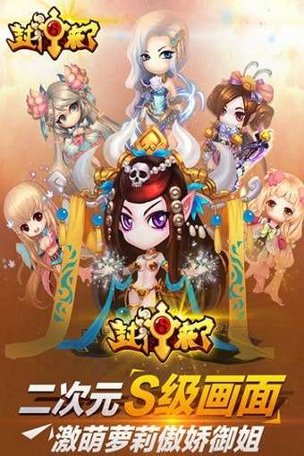 封神来了安卓版图4