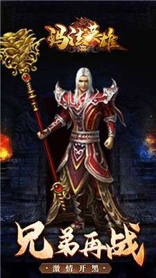 玛法英雄传奇之王游戏图1