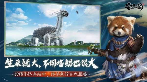 妄想山海试玩版图3