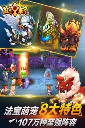封神来了破解版图1