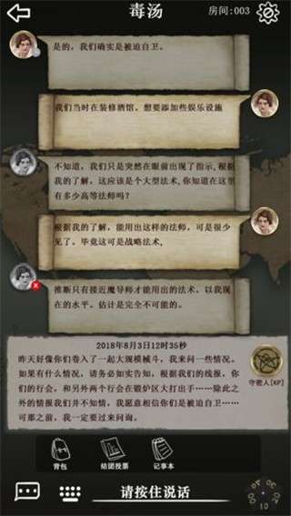 克苏鲁的卷轴图2