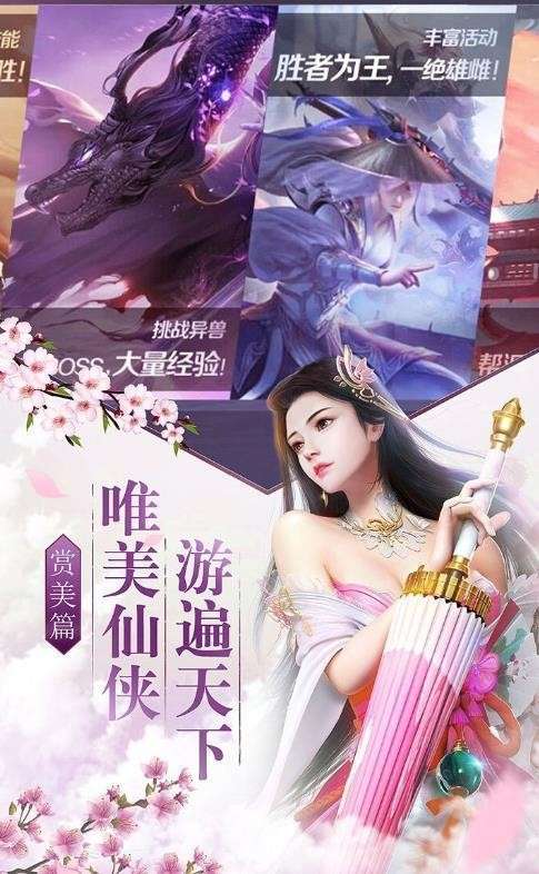 武道神域图1