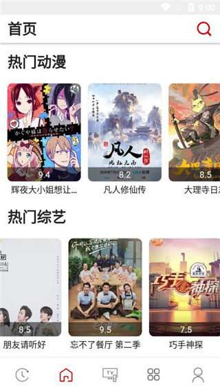 小桔花影视图3