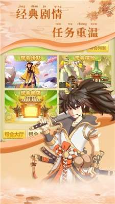 侠客来了图3