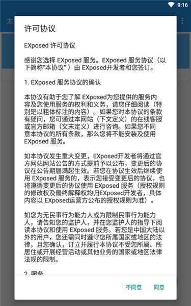 太极内核128更新版图3