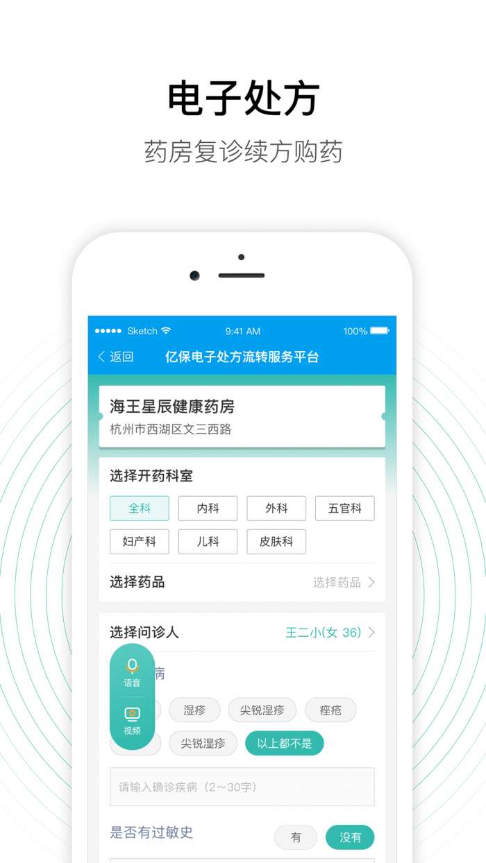 老白智慧药房图4