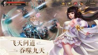 仗剑斩妖录图3