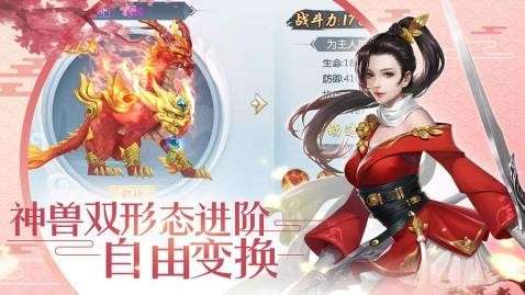 剑舞红颜图3