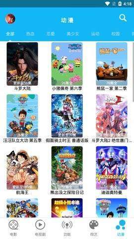 番茄影视最新去广告版图3