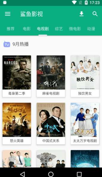 鲨鱼影视最新版图3