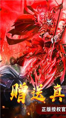 御龙三国志BT版图1