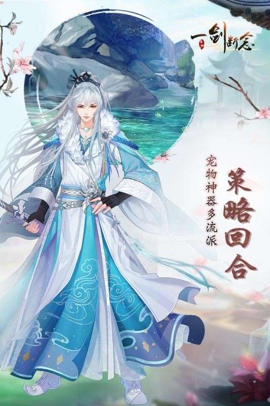 一剑断念游戏图2