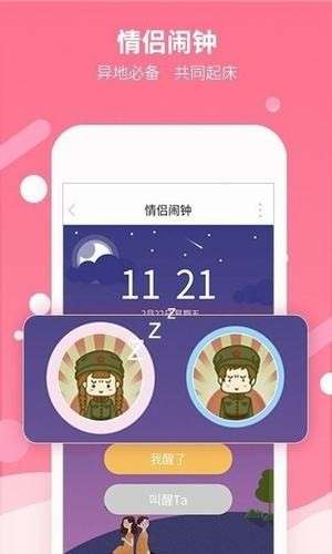 小小恋语图2