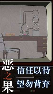 恶之果图5